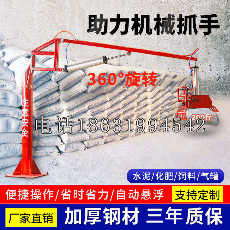 宝塔区助力机械抓手 平衡吊悬臂吊机车 360°旋转机械手臂 翰盾